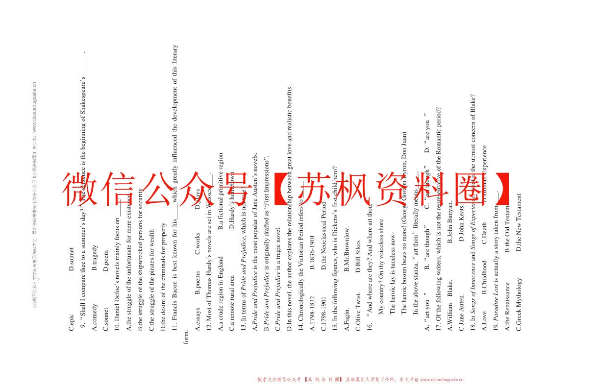 英国文学史及选读